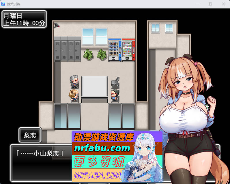 母犬训练 挂载AI汉化版 [新作] [1.2G]