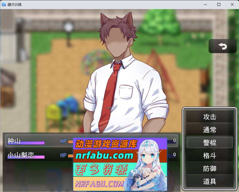 母犬训练 挂载AI汉化版 [新作] [1.2G]