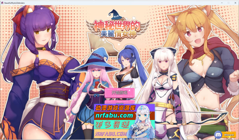 神秘世界的美丽俏女神 官方中文步兵版 [2.7G]