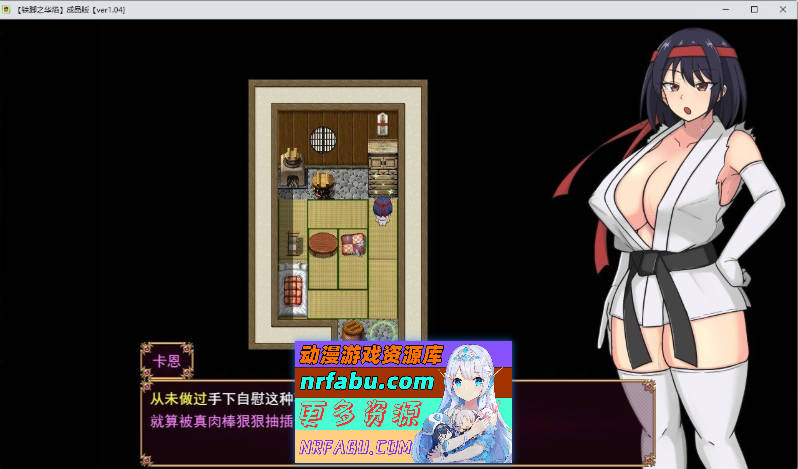 铁脚卡恩 挂载AI汉化版+自带全回想解放[新汉化][1.4G]