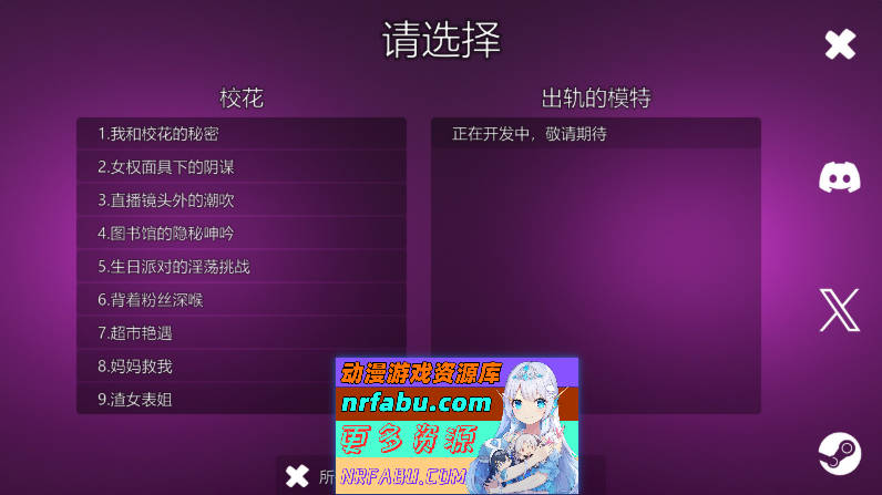 迷人女孩 官方中文步兵版[新作][350M]