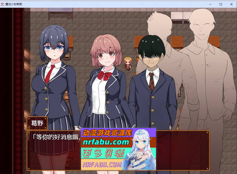 魔法少女莉莉 官方中文步兵版+存档[[新作][1.9G]