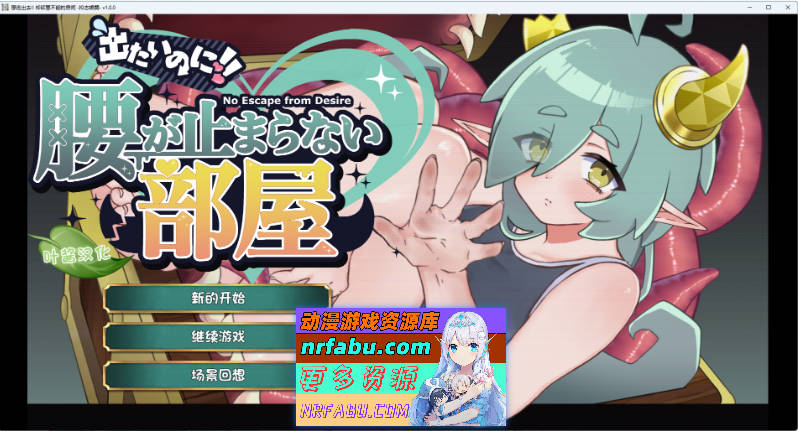 想逃出去!! 却欲罢不能的房间 -拟态娘篇- AI汉化版 [新作] [350M]