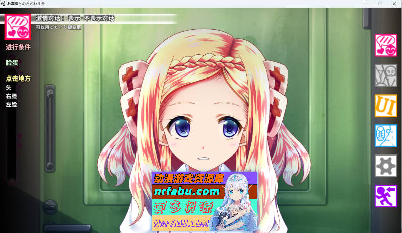 和大小姐的抚摸大会 DL官方中文版 [230M]