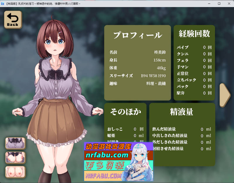 乳抚村的淫习～被神明选中的她，惨遭村中男人们染指～ 挂载AI汉化版 [新作] [1G]