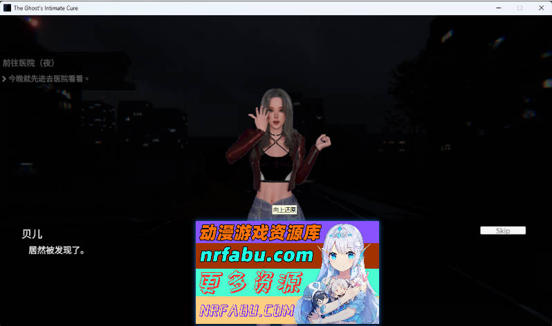 女鬼的深入治疗V0.3 官方中文版 [新作] [6.9G]