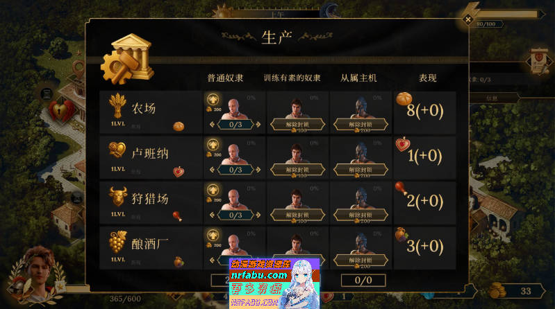 欲望帝国 官方中文步兵版[新作][7.3G]