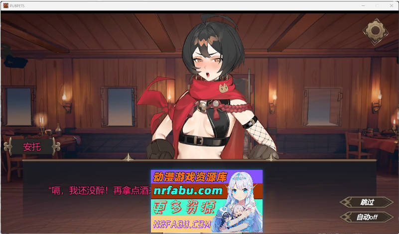 酒馆宠物/PUBPET 官方中文DEMO版 [新作] [760M]