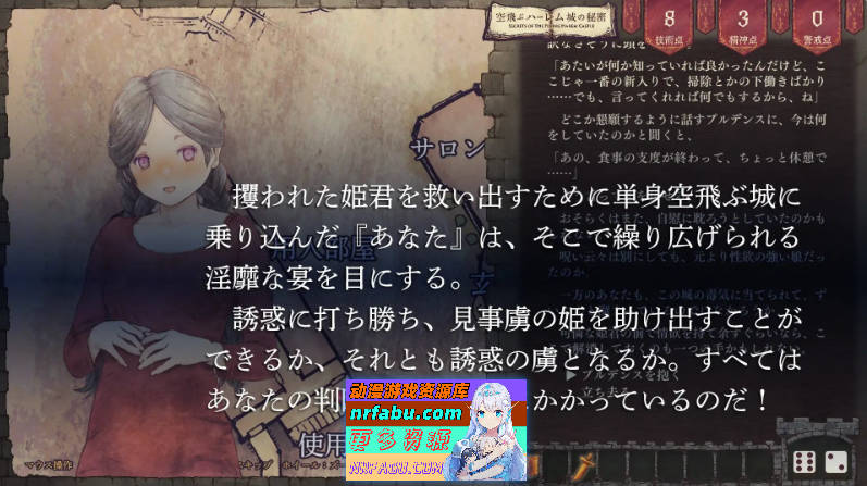 飞翔后宫城的秘密 正式版[新作][490M]