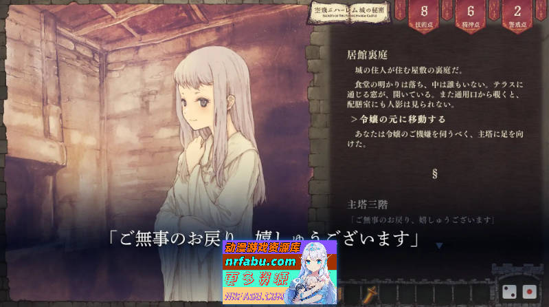 飞翔后宫城的秘密 正式版[新作][490M]