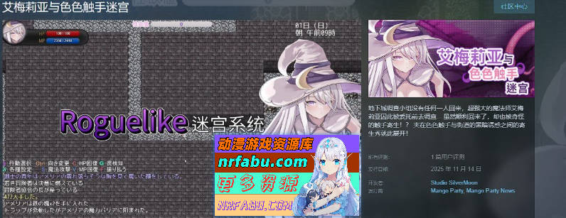 艾梅莉亚与涩涩触手迷宫V1.39 官方中文步兵版+存档[更新][1.6G]