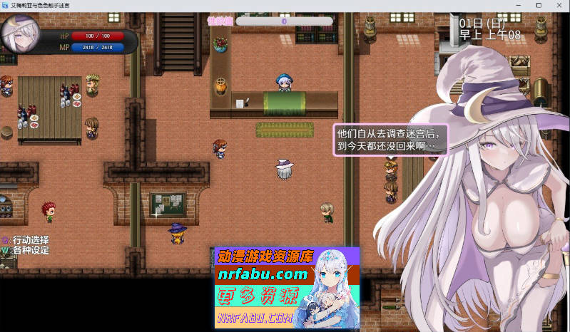 艾梅莉亚与涩涩触手迷宫V1.39 官方中文步兵版+存档[更新][1.6G]