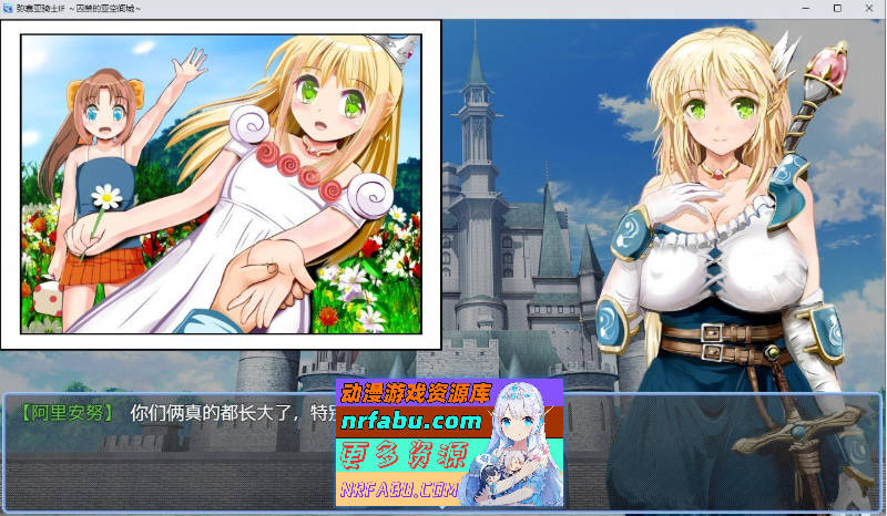 弥赛亚骑士IF ～囚禁的亚空间城～官方中文版+存档[新作][940M]