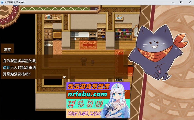 人妻大师V0.91 挂载AI汉化版+存档[新汉化][1.1G]