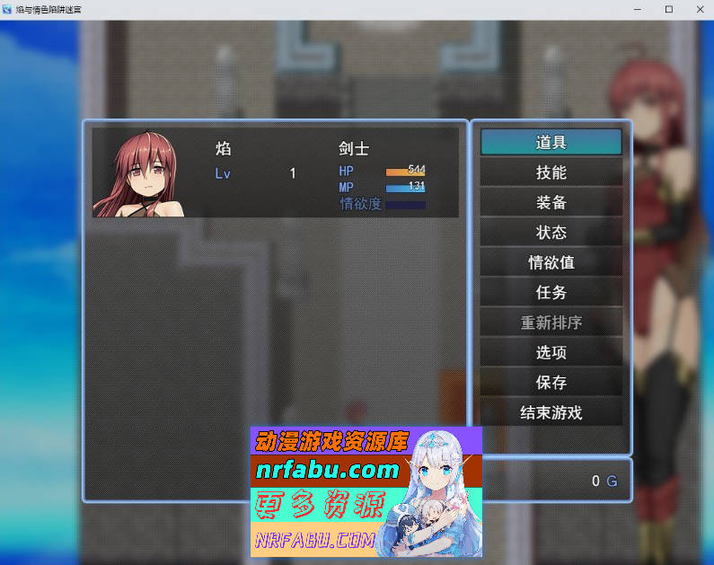 焰与涩欲陷阱迷 挂载AI汉化版+存档[新汉化][1.3G]