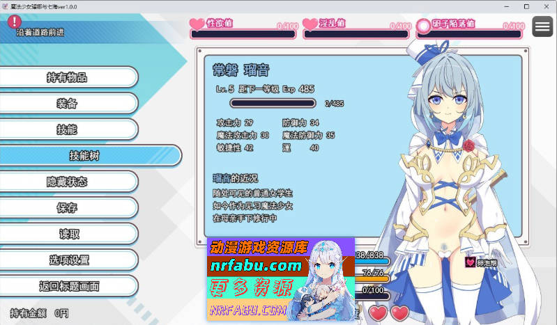 魔法少女露娜与奈奈美——被植入邪恶基因的母女 挂载AI汉化版+存档[新汉化][2.3G]