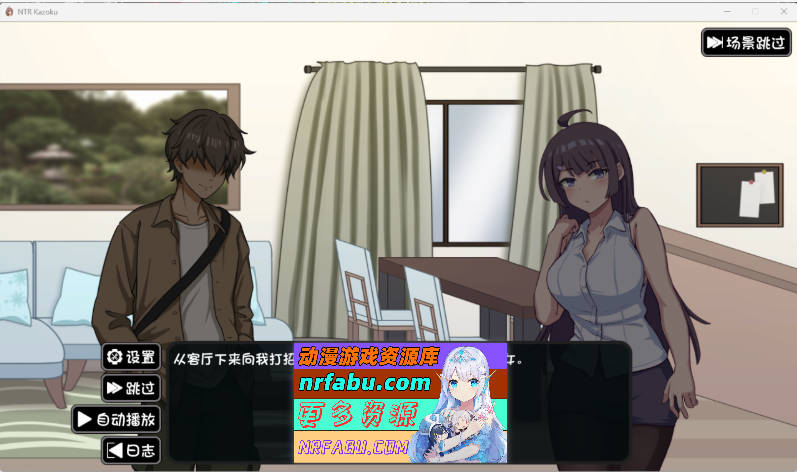 NTR家族 V1.1 官方中文版 [新官中] [300M]