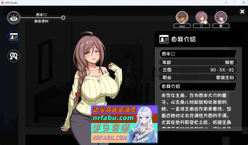 NTR家族 V1.1 官方中文版 [新官中] [300M]