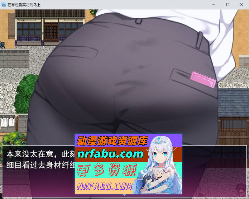 在岛上进行杏爱实践 挂载AI汉化版+存档[新汉化][2.3G]