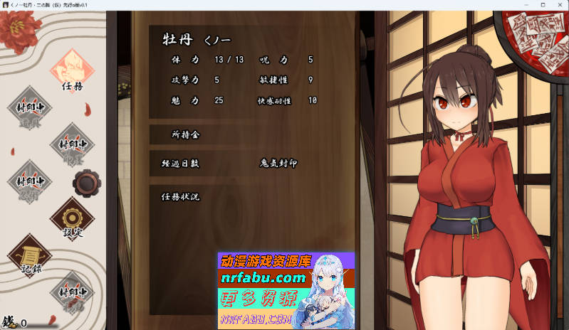 女忍者牡丹之舞 V0.1 官方中文体验版 [新作] [960M]