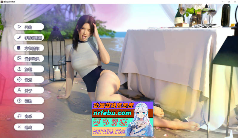 爱欲之都V0.2.7 官方中文版[更新][18.1G]