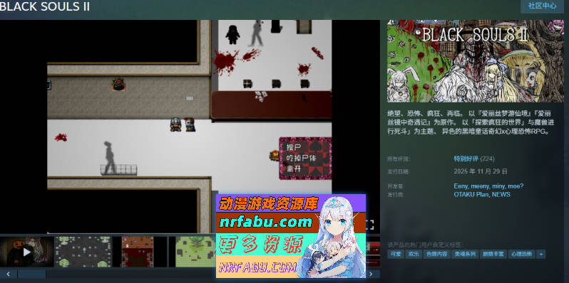 BLACK SOULS II ATEAM官方中文版 [新作] [1.9G]