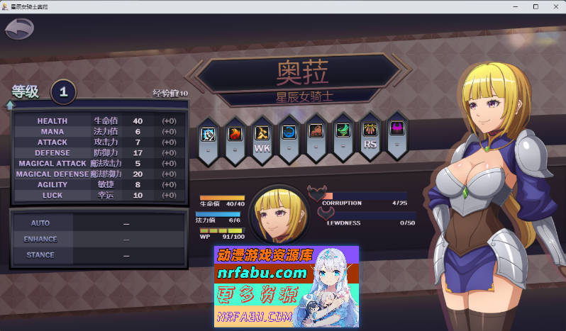 星辰女骑士奥拉v1.2.1 内嵌AI汉化版 [新汉化] [890M]
