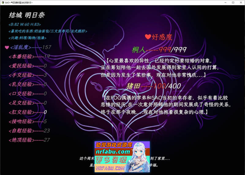 刀剑SAO~气息遮断魔法陷阱 Ⅱ Vβ2 官方中文步兵版[11月底更新][5.9G]