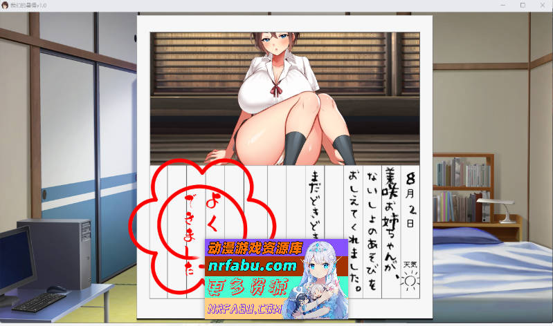 我们的暑假 挂载AI汉化版 [新作] [1.1G]