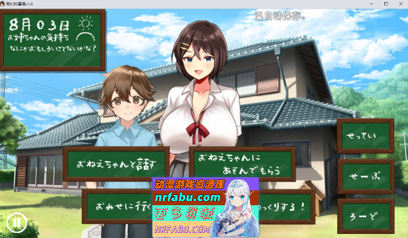 我们的暑假 挂载AI汉化版 [新作] [1.1G]