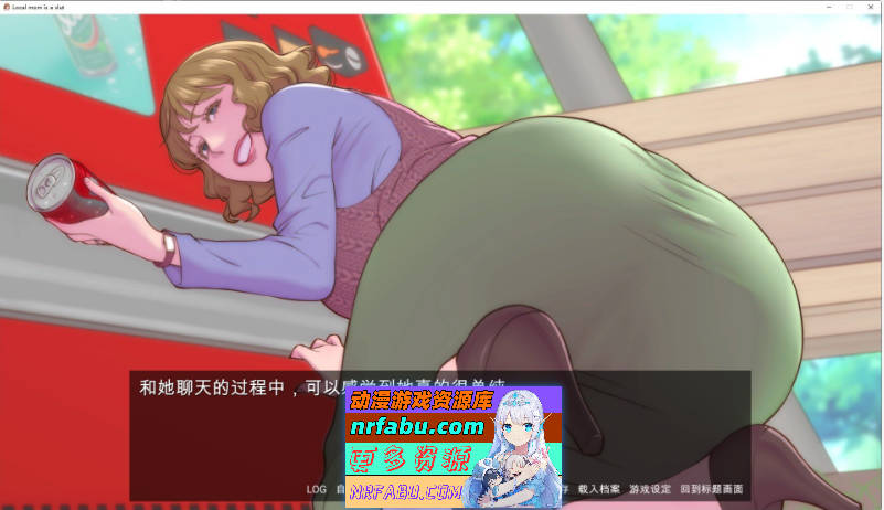 地味人妻是能干的阿姨喔！V1.3 官方中文版[新作][270M]