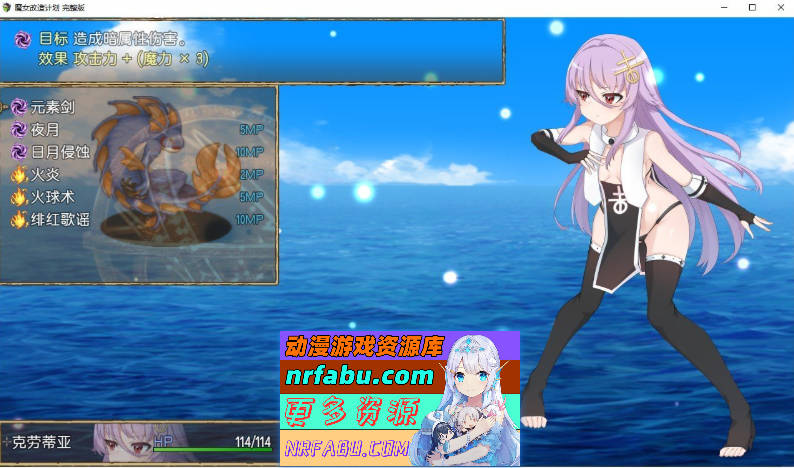 魔女改造计划 官方中文步兵版+存档[新作][1G]