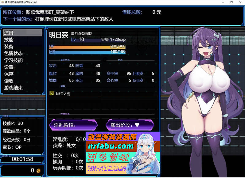 星月明日奈与欲望地下城 官方中文步兵版+存档[新作][1.9G]