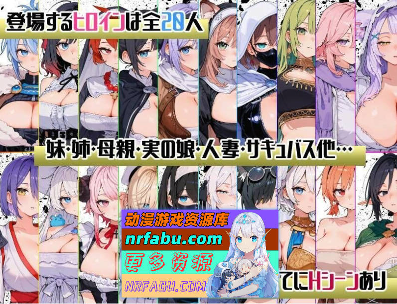 后启示录-繁衍与禁忌的英雄-挂载AI汉化版+存档[新汉化][1.7G]