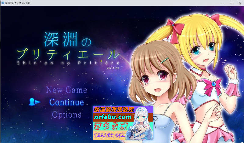 深渊的妖精公主V1.0.5 挂载AI汉化版+存档[新汉化][1.9G]