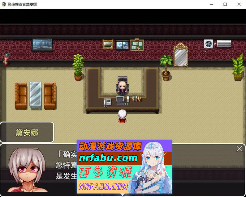 卧底搜查官黛安娜 挂载AI汉化版+存档[新汉化][1.5G]